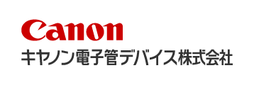 キヤノン電子管デバイス株式会社